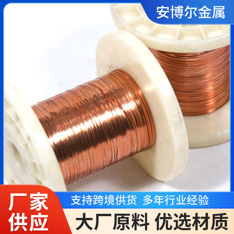 定制镀铜丝0.2mm铜丝 850-950N抗拉强度铜丝