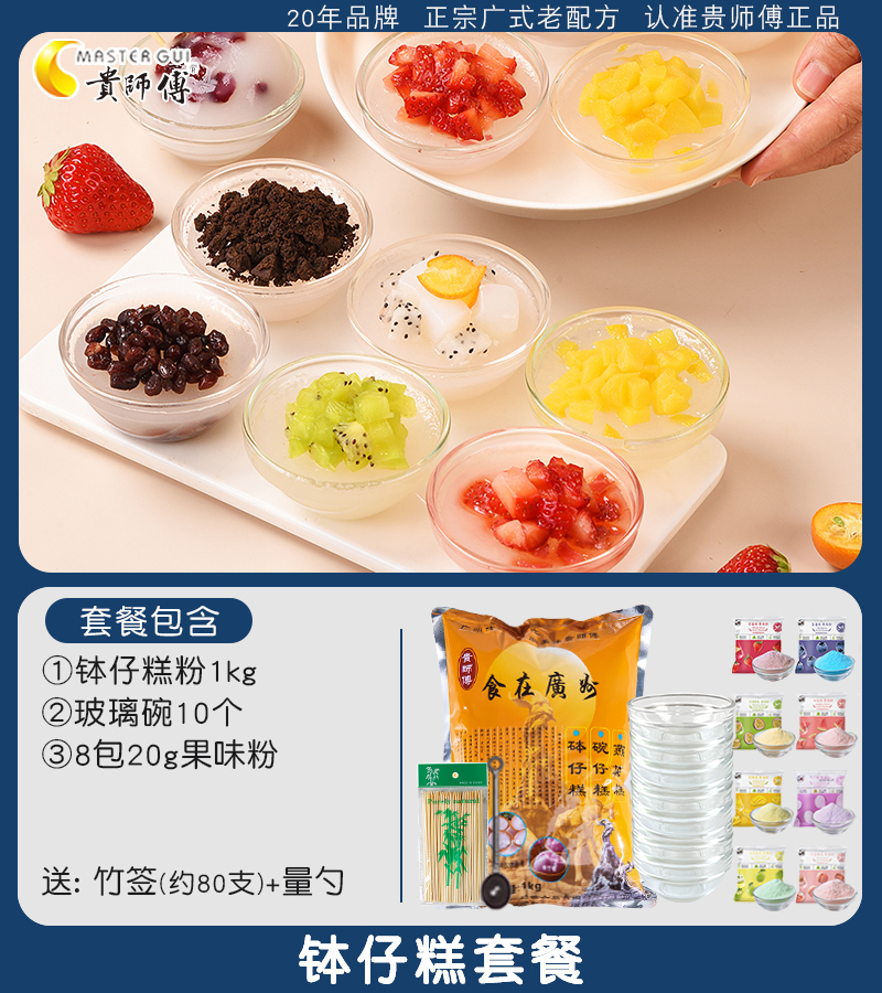 [핫셀링 콤비네이션] 보자이 케이크 파우더 + 유리그릇 10개 + 혼합 과일 파우더 8팩 [대나무 막대기 + 계량스푼 무료]