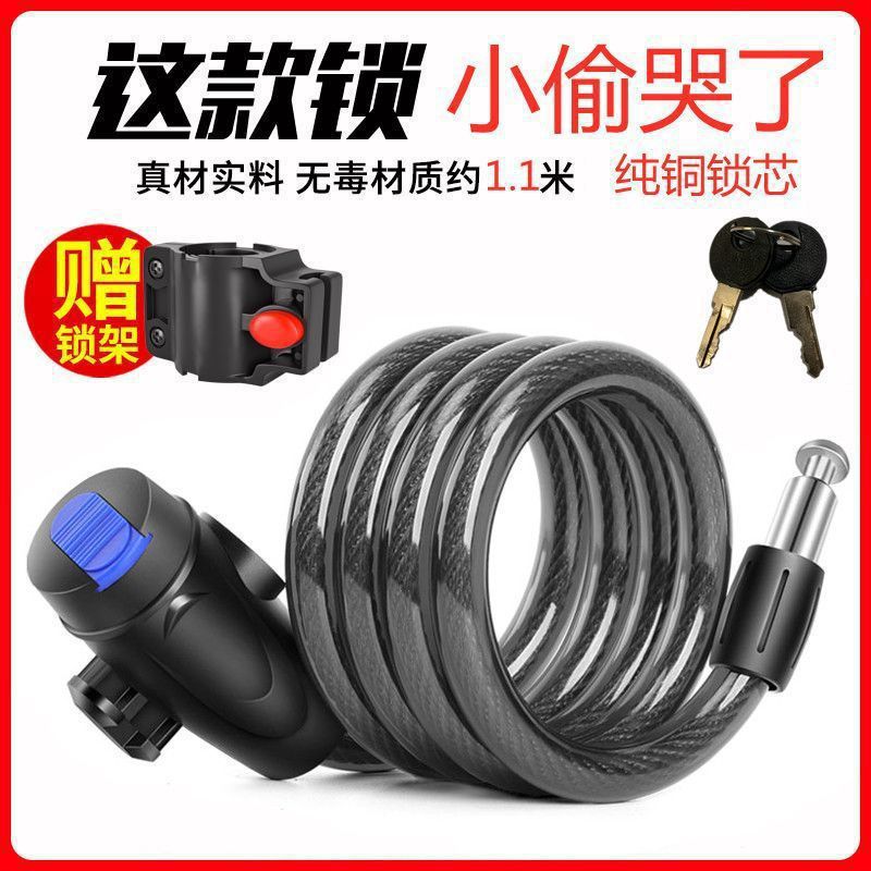 Bicycle lock, anti-theft chain lock, portable electric motorcycle steel wire chain lock