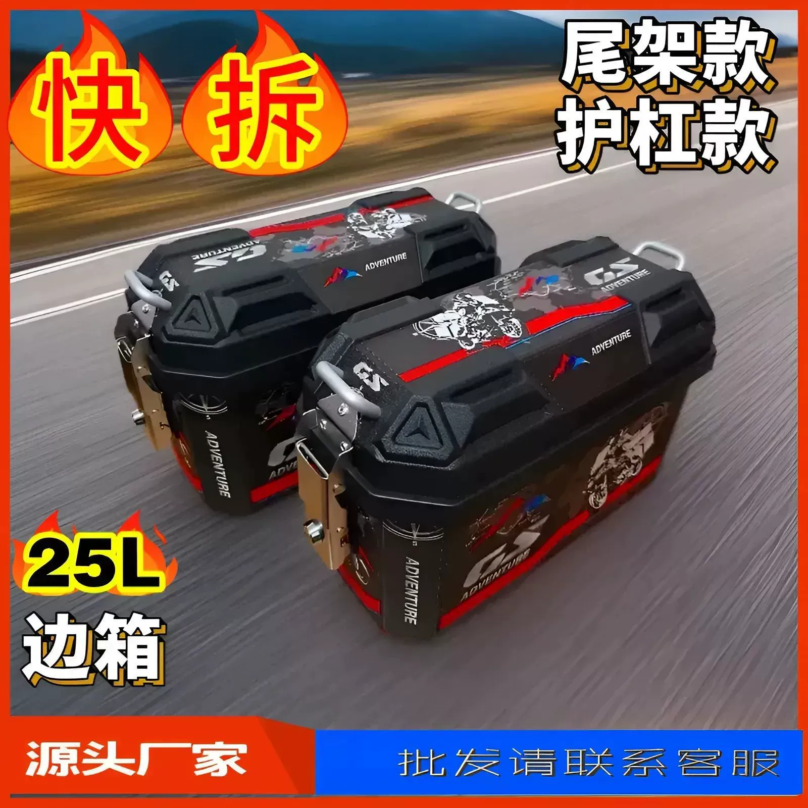 Быстросъемный боковой кофр для мотоцикла объемом 25 л, боковой кофр для электромобиля из неалюминиевого сплава, универсальный, водонепроницаемый, утолщенный и ударопрочный.