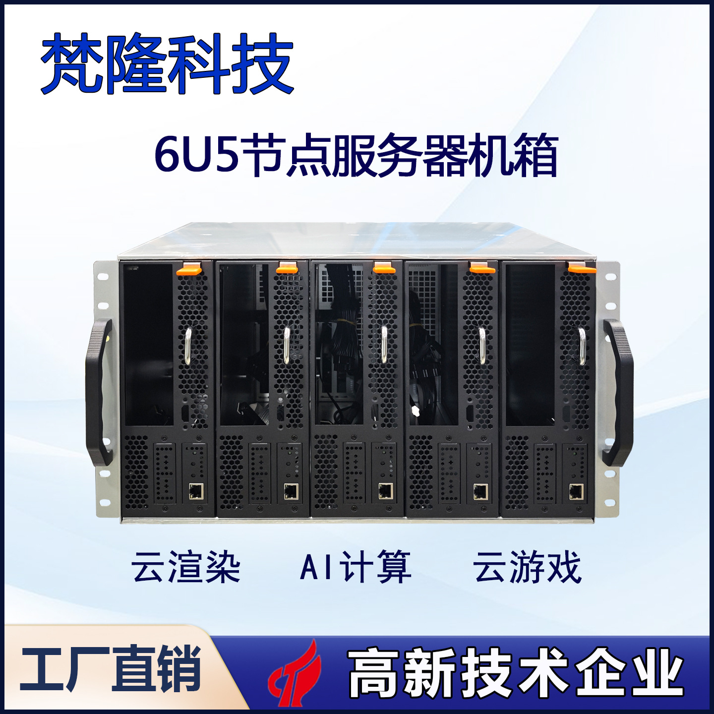 Pc Farm6U5 Node Rack-Mounted Server Chassis Cloud Gaming Remote Management Cloud Computing