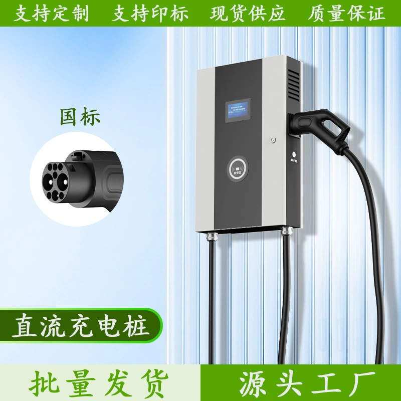 Зарядная станция Oulink для электромобилей, 20 кВт, настенная, по национальному стандарту, быстрая зарядка Smart Fast Charging