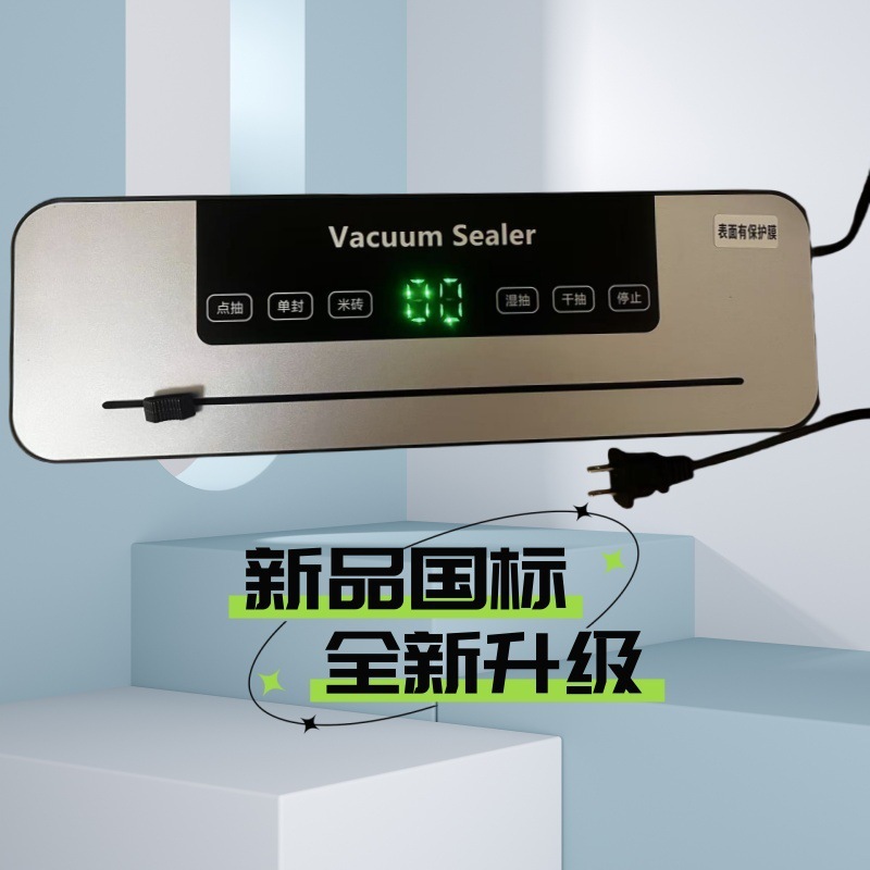 跨境真空封口机家用食品保鲜机代发全小型自动干湿两用真空包装机|undefined