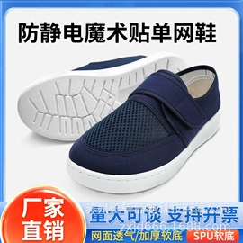 防静电鞋;防静电服;无尘纸无尘布