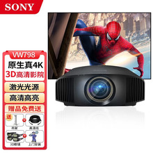 索尼（SONY） 真4K投影仪家用超高清 豪华家庭影院 3D高清投影机