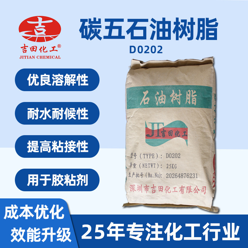 Carbon 5 C5 Petroleum Resin No. 6 Color Glue Adhesive Tackifier Resin with Good Miscibility Road Marking Paint Ink 1