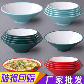 面碗麻辣烫碗大碗密胺仿瓷餐具拉面碗双色碗饭店餐厅面馆商用汤碗