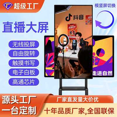 Kuaishou Douyin, прямая трансляция, универсальный утяжеленный кронштейн, подъемный диск, настольный компьютер, рекламная машина с большим экраном