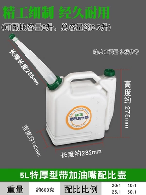 Large Capacity Oil Mixing Pot for Mühərrik alətləri - 5l-extra-thick-proportioning-kettle-with-fuel-nozzle