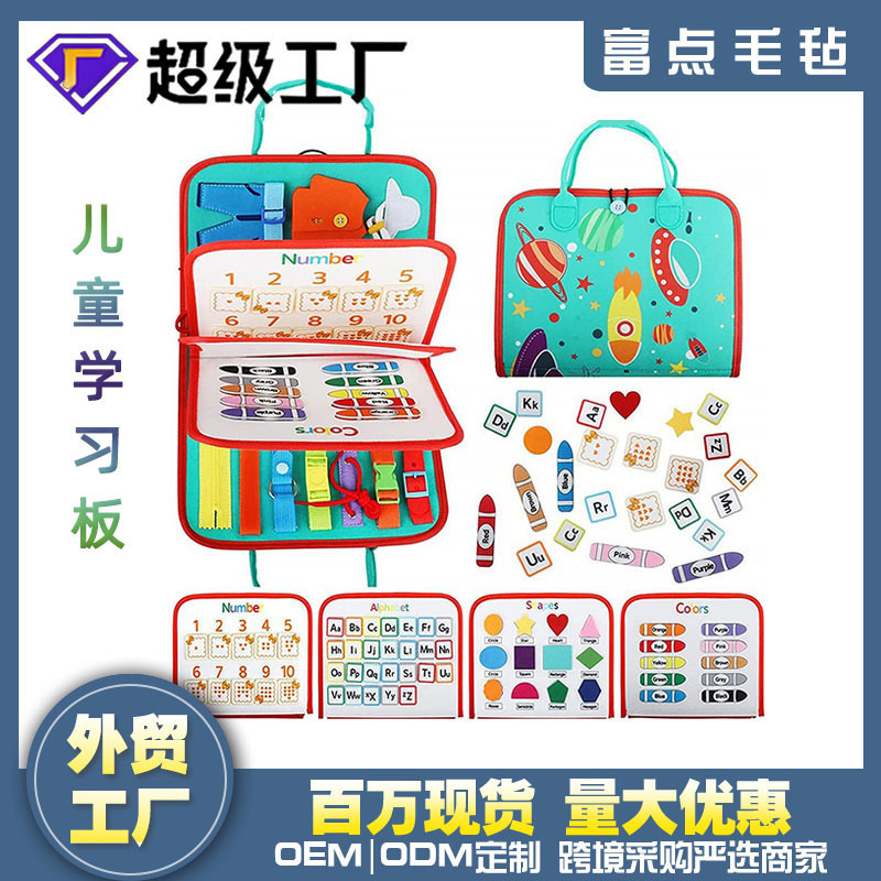 Cross-border Felt Learning Board Busy Board New Hot Selling Children Early Education Intelligence Development Felt Busy Board