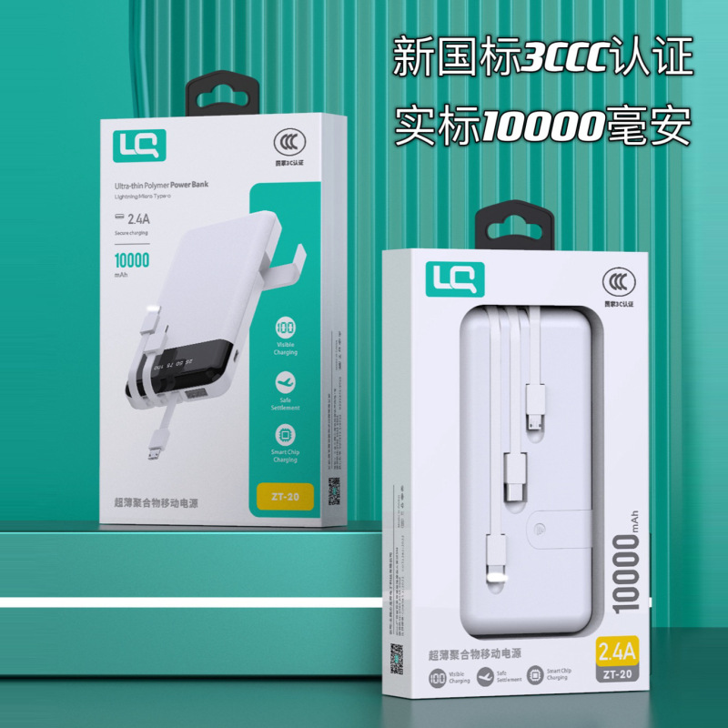 3C Certification Comes with Three-Wire Solid Standard 10000 Mah Power Bank Polymer Thin and Light Digital Display Fast Charging Mobile Power Supply