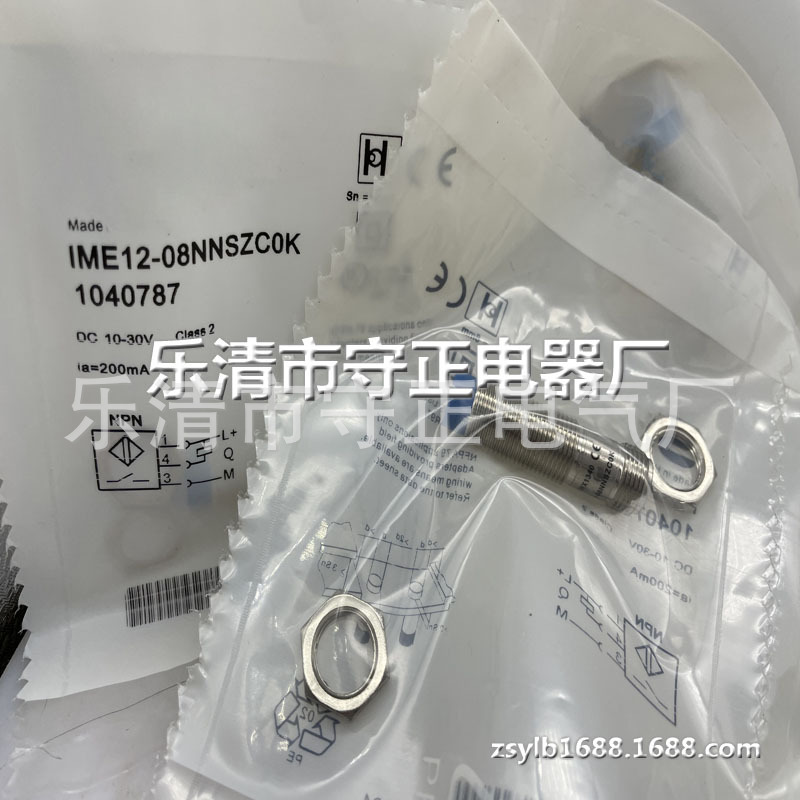 全新传感器 IME12-08NNSZC0K IME12-08NNSZCOK 接近开关 质保一年
