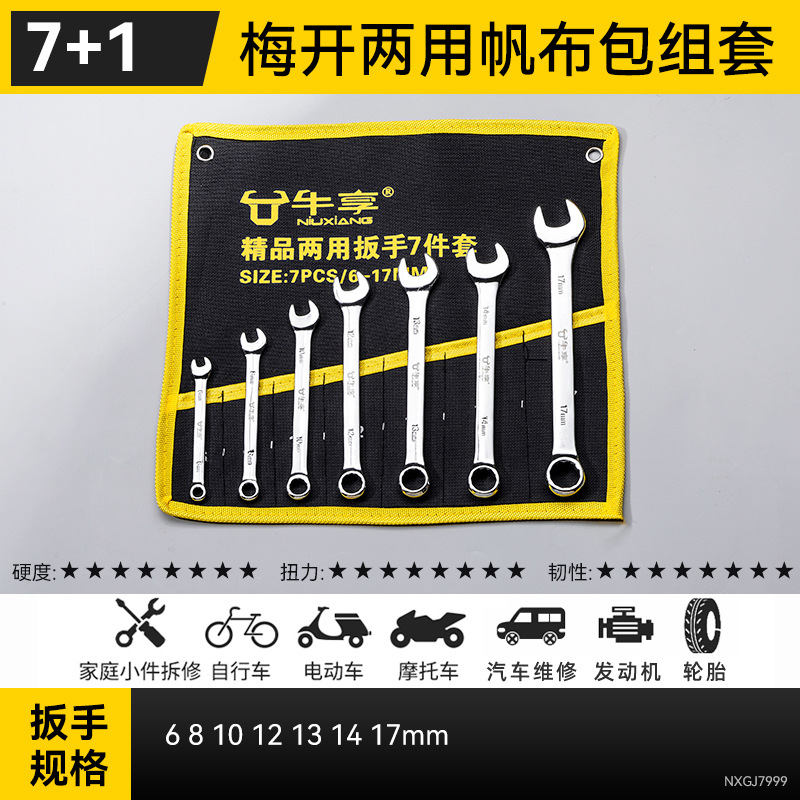 Conjunto completo de bolsas de tela con pulido de espejo Niuxian 6 - 32 conjunto completo de llave de doble propósito Mei Kai