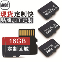 内存卡定制64g工厂闪存卡TF128g手机SD卡64g高速32g批发监控车载