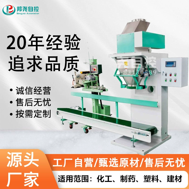 Масштаб порошка частицы производственного оборудования машины упаковки частицы автоматический упаковывая паллетизинг количественный веся упаковывая