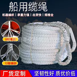 安全绳;渔护;缆绳、锚绳