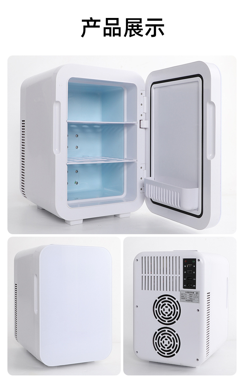 Xiaxin 10L car refrigerator mini home small refrigerator dormitory single-person car and home dual-use facial mask cooler