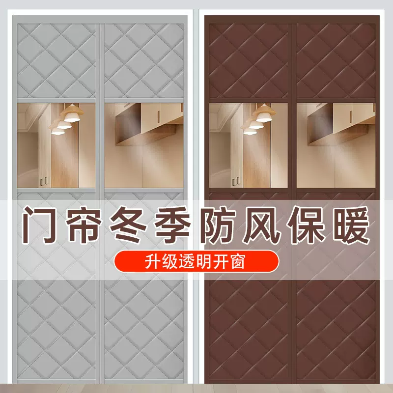 新款冬季磁吸静音保温保暖免打孔挂帘家用加厚防寒防水挡风棉门帘