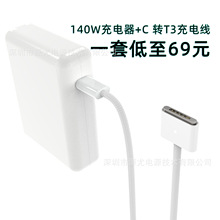 跨境适用苹果magsafe3磁吸线140W充电器macbook笔记本typec充电器