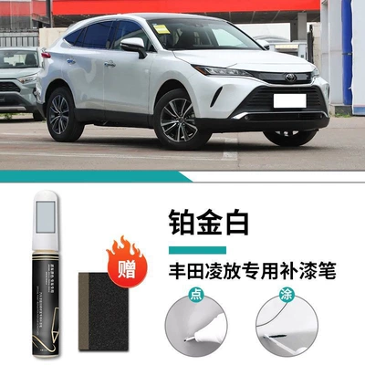 Pen Platinum White Car Supplies: Car wax - toyota-lingfang-special-platinum-white-touch-up-pen-frosted-paper