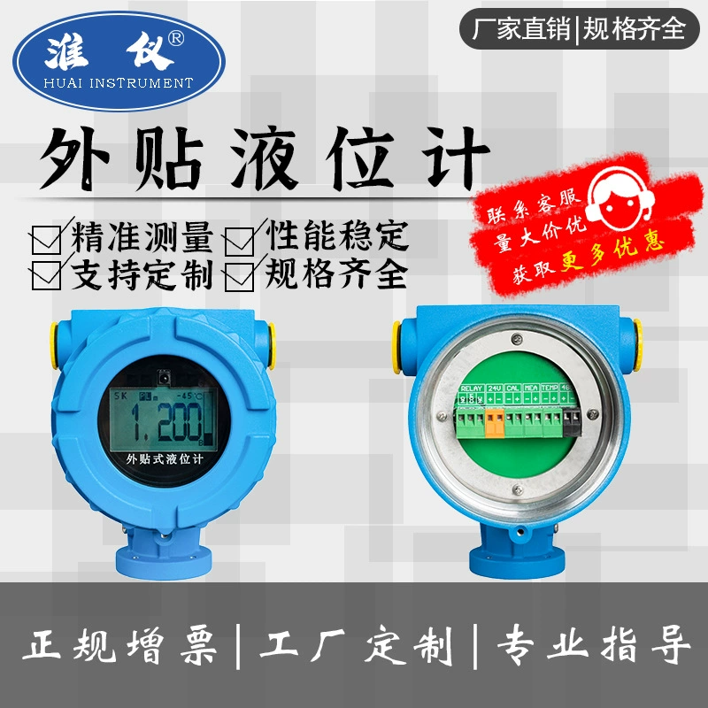 Индивидуальный внешний ультразвуковой измеритель уровня, переключатель уровня, датчик уровня горизонтального резервуара, внешний интеллектуальный измеритель уровня