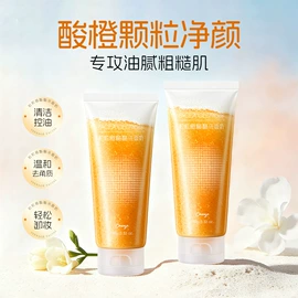 面霜;洁面产品;洗发水