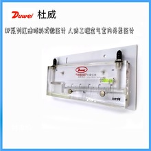 DUWEI杜威DP100红油倾斜式微压计 DP200人防工程空气室内外差压计