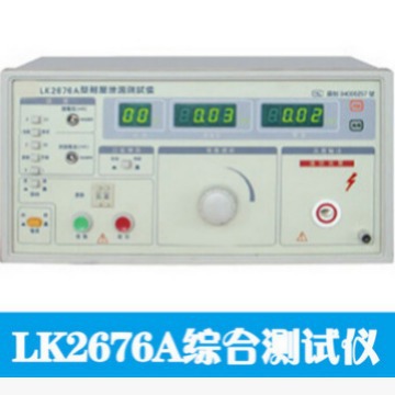 LK2676A耐压测试仪 LK2676A泄漏测试仪