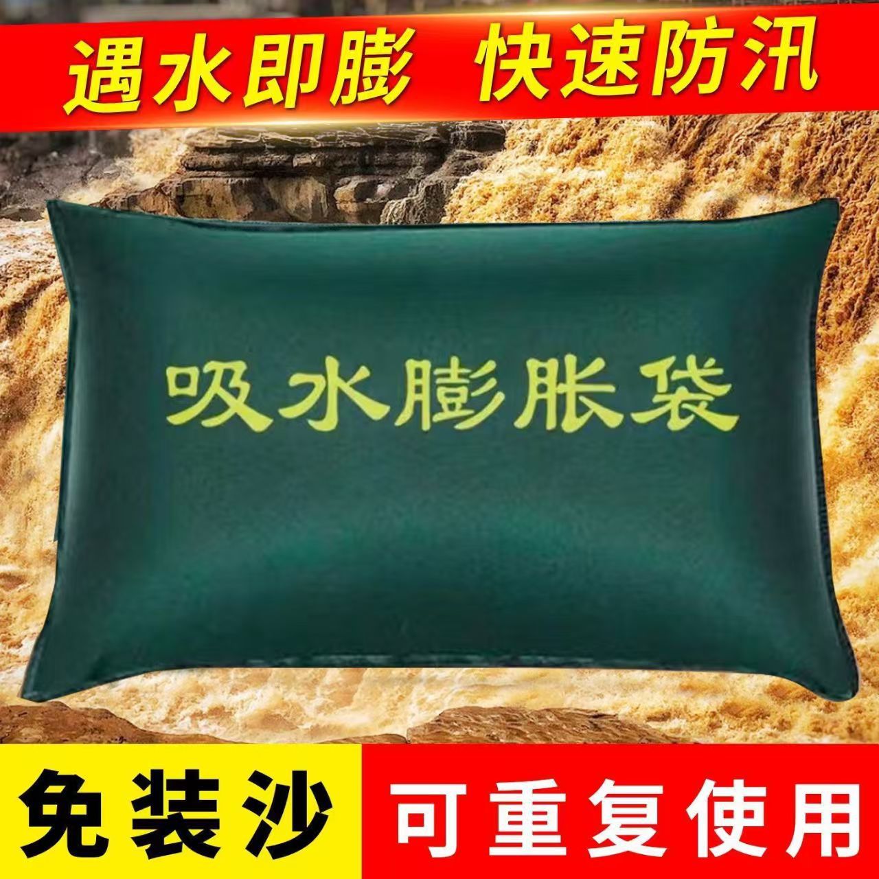 防汛自吸水膨胀袋防洪专用加厚沙袋抗洪物资防汛沙袋厂家直销外贸