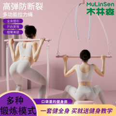 引張りロープフィットネス男弾力帯弾力ロープ家庭用抵抗帯張力器ストレッチ胸筋トレーニング器材練習背中