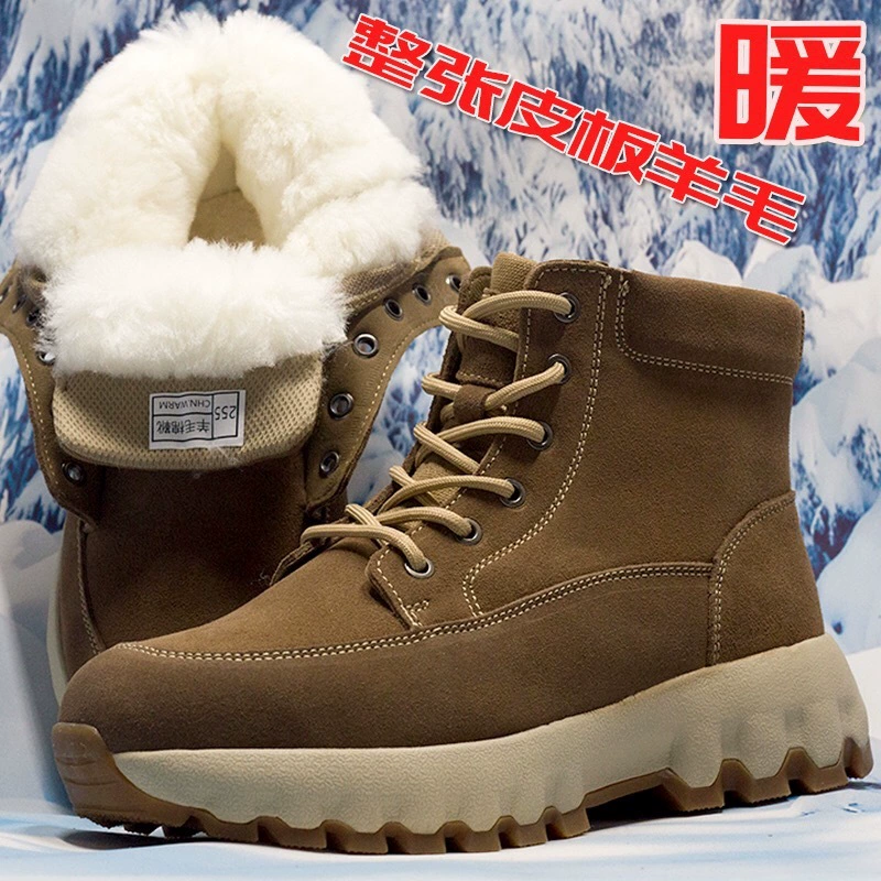 Новые северо-восточные снегоступы утолщенные теплая шерсть легкие холодные сапоги большие хлопковые обувь водонепроницаемые нескользящие специальные наружные мужчины