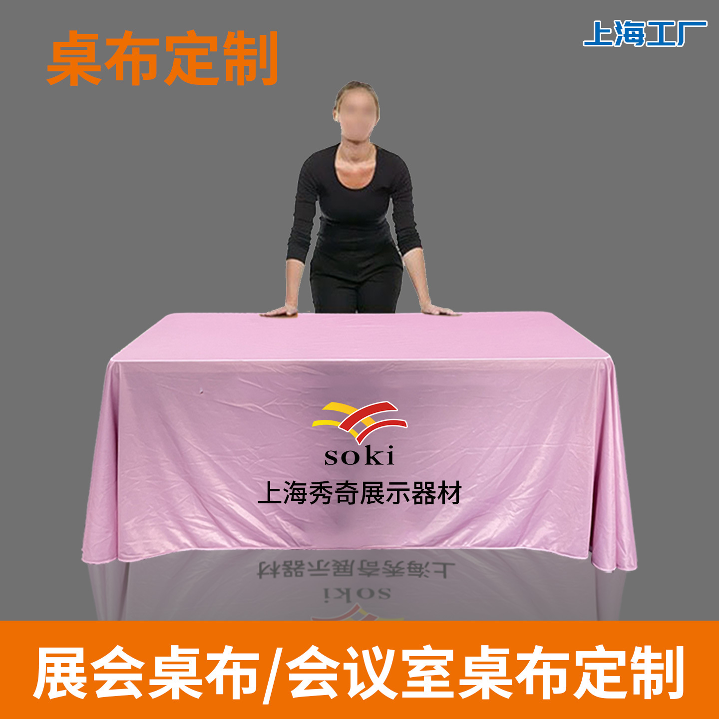 Mesa de reunión estand creativo en línea LOGO cubierta de mesa lavado impresión digital tela elástica cubierta de silla publicitaria tela personalizada