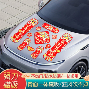 Car Magnetic Couton 2025 Year of the Snake in and out of Ping An Car Sticker for New Year Decoration Car Spring Festival Couton Fortune Small Coutet