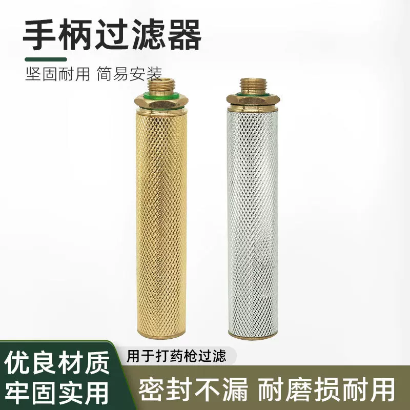 农用喷雾器配件手柄过滤器滤芯过滤杂质打药机水泵过滤器