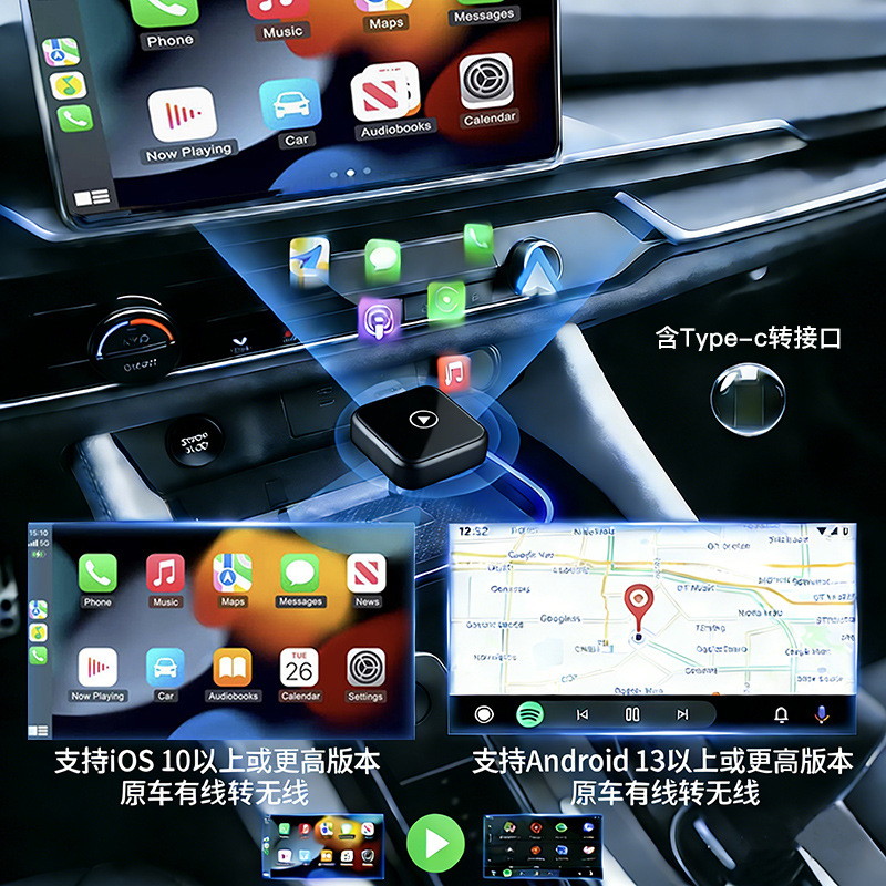Cross-Border Two-In-One Wireless Carplay Box Wired to Wireless Car Connectivity Android Autocarplay Box