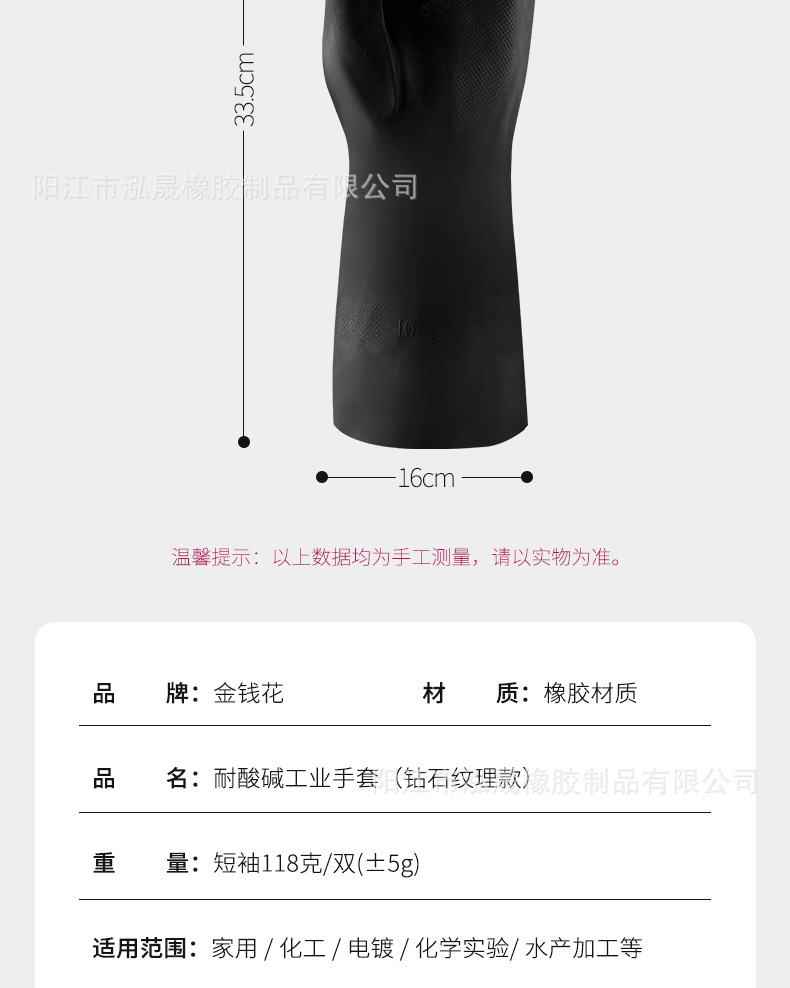 耐酸碱手套9_13.jpg