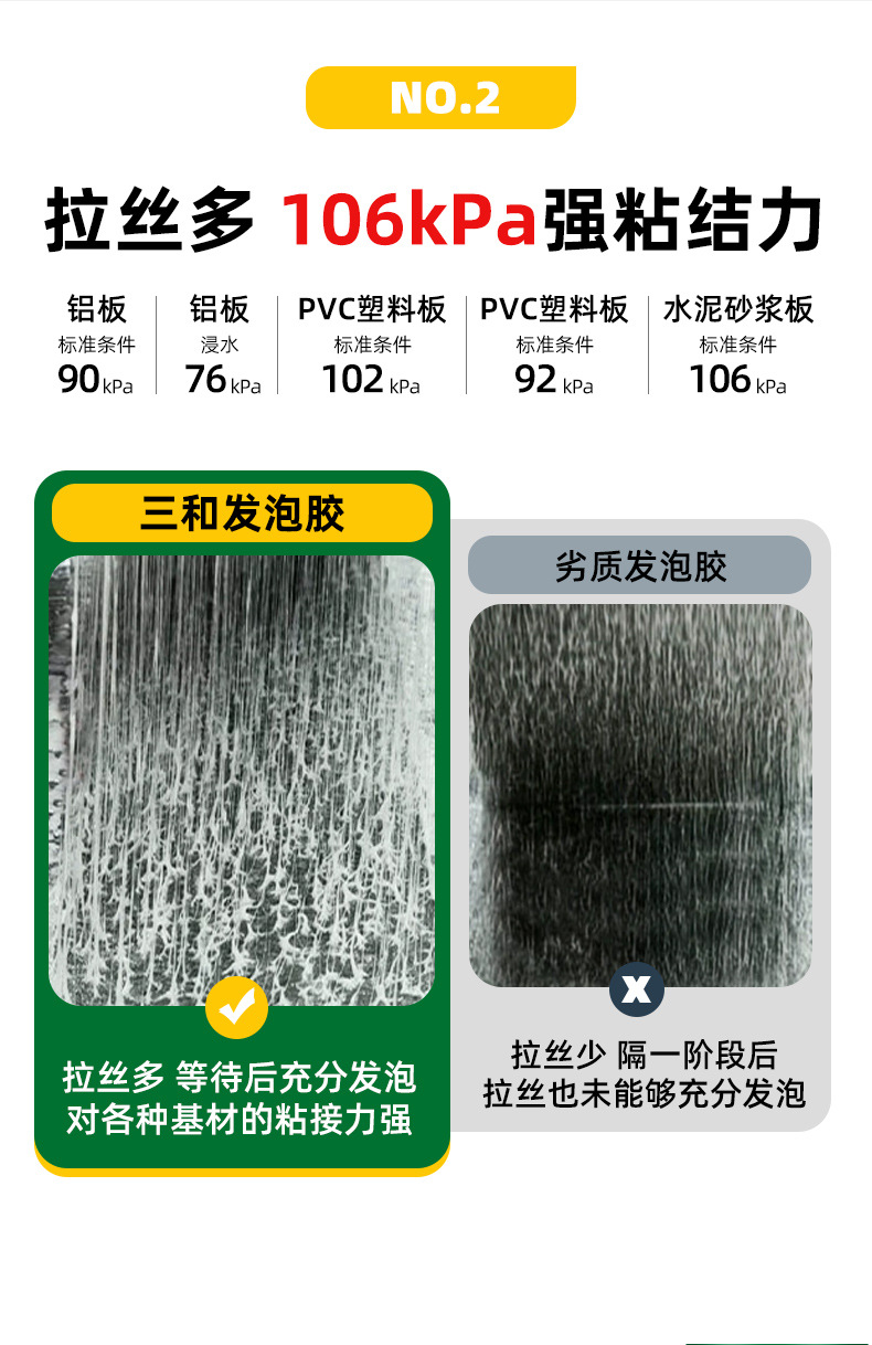 472发泡胶-_10.jpg