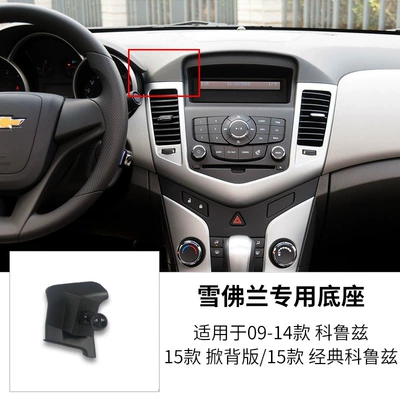 Chevrolet Malibu XL, Equinox, Other Automotive Interior Supplies - 2009-2014-chevrolet-cruze2015-hatchback2015-classic-cruze