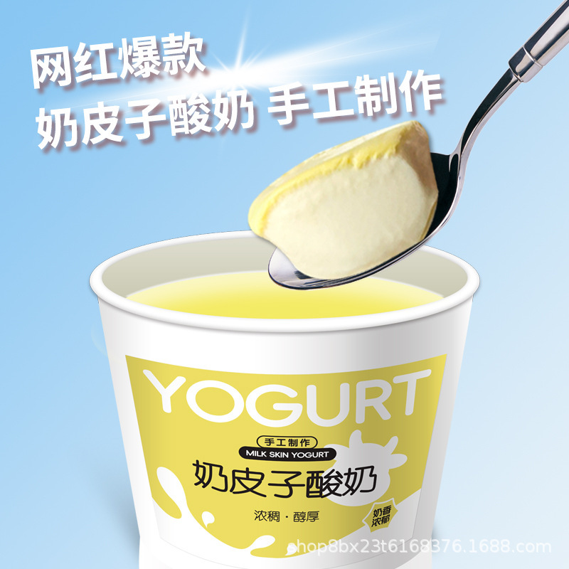 ミルクスキンチーズパウダー オリジナルヨーグルトパウダー 業務用ミルクスキンパウダー ヨーグルト固形ミルクスキンヨーグルトパウダー|undefined