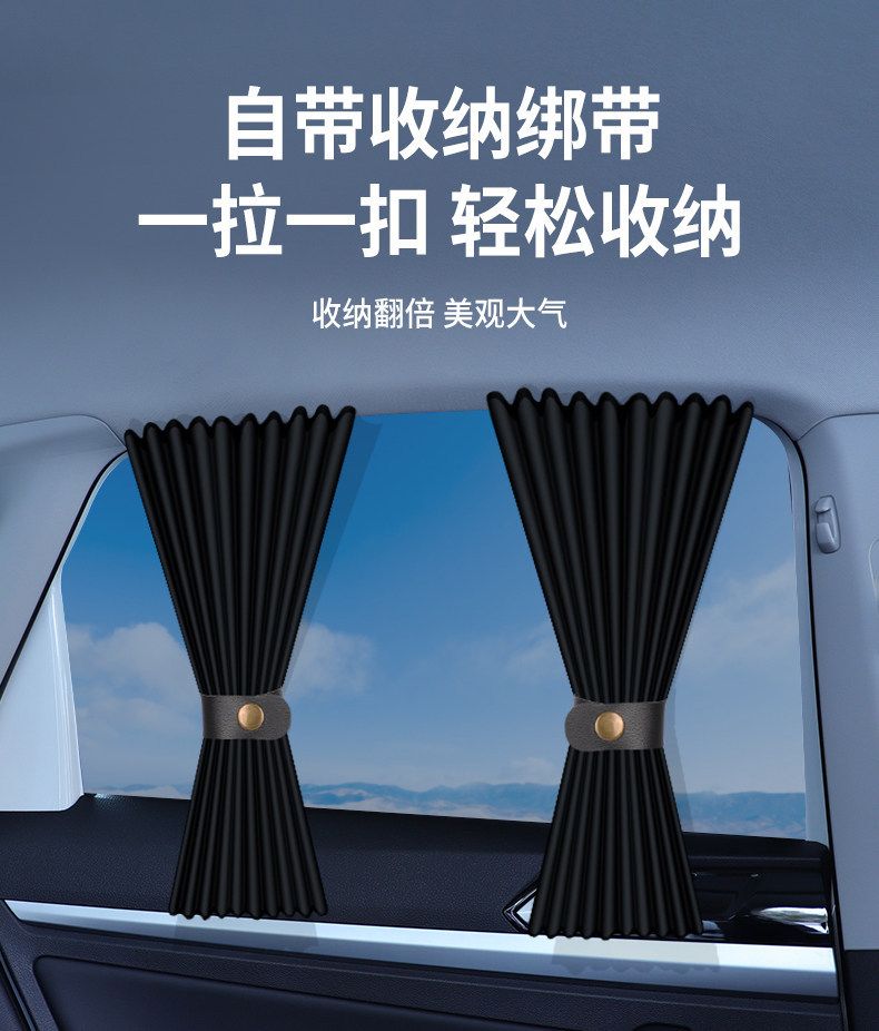 Car Window Sunshade Curtain, Car Sun Protection Curtain, Baby Infant Track-Type Car Interior Privacy Curtain, Car Sunshade for Children