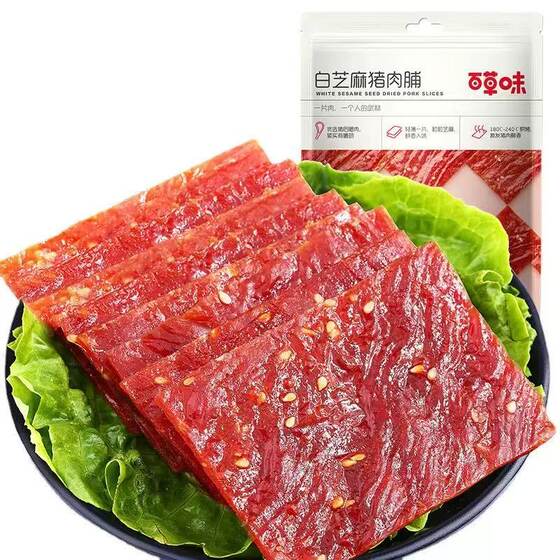 Baicao Flavor White Sesame Pork Jerky Original Flavor 100G/60G Box Size Wholesale Bag Ready-To-Eat Air-Dried Pork Jerky