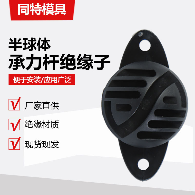 厂家直供脉冲电子围栏塑料绝缘子高压牧场栅栏配件安防绝缘配件