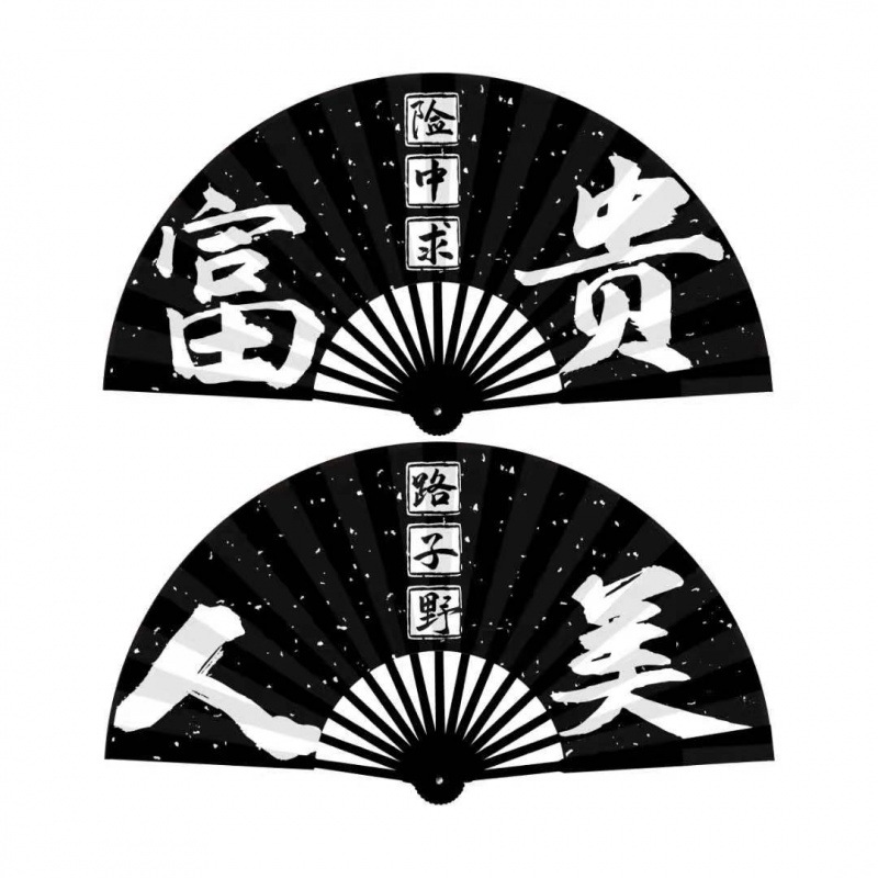 부와 위험을 추구함-사람들의 아름다움과 길 야생 (블랙)