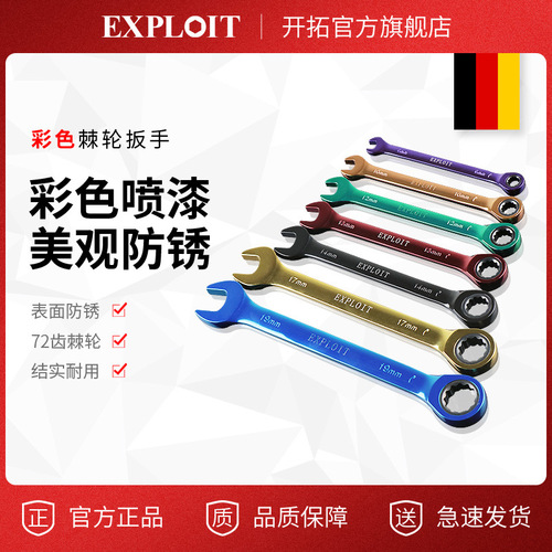 Pioneer dual-purpose ratchet fast ratchet wrench plum blossom wrench open wrench car auto repair 72 tooth set