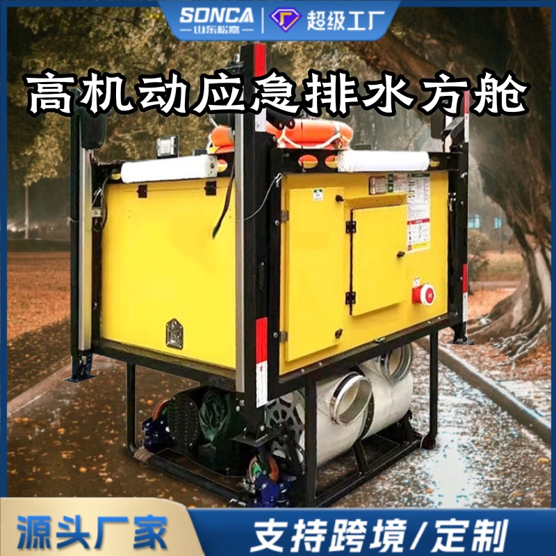 control de inundaciones de emergencia drenaje refugio de rescate contra incendios generación de energía iluminación bomba de drenaje autocarga y descarga bomba de drenaje autoaspiración de gran flujo