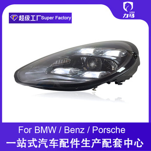 Suitable for 14-20 Porsche Paramela 970.2/971.1 headlight assembly upgrade 21 headlights