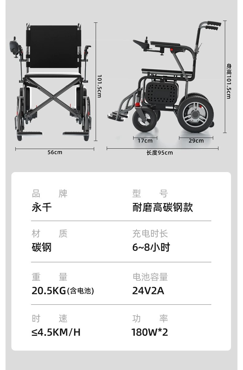 The electric wheelchair can be taken on a plane, it is a new original model, portable and foldable, specially designed for elderly people to use for walking and as a mobility aid