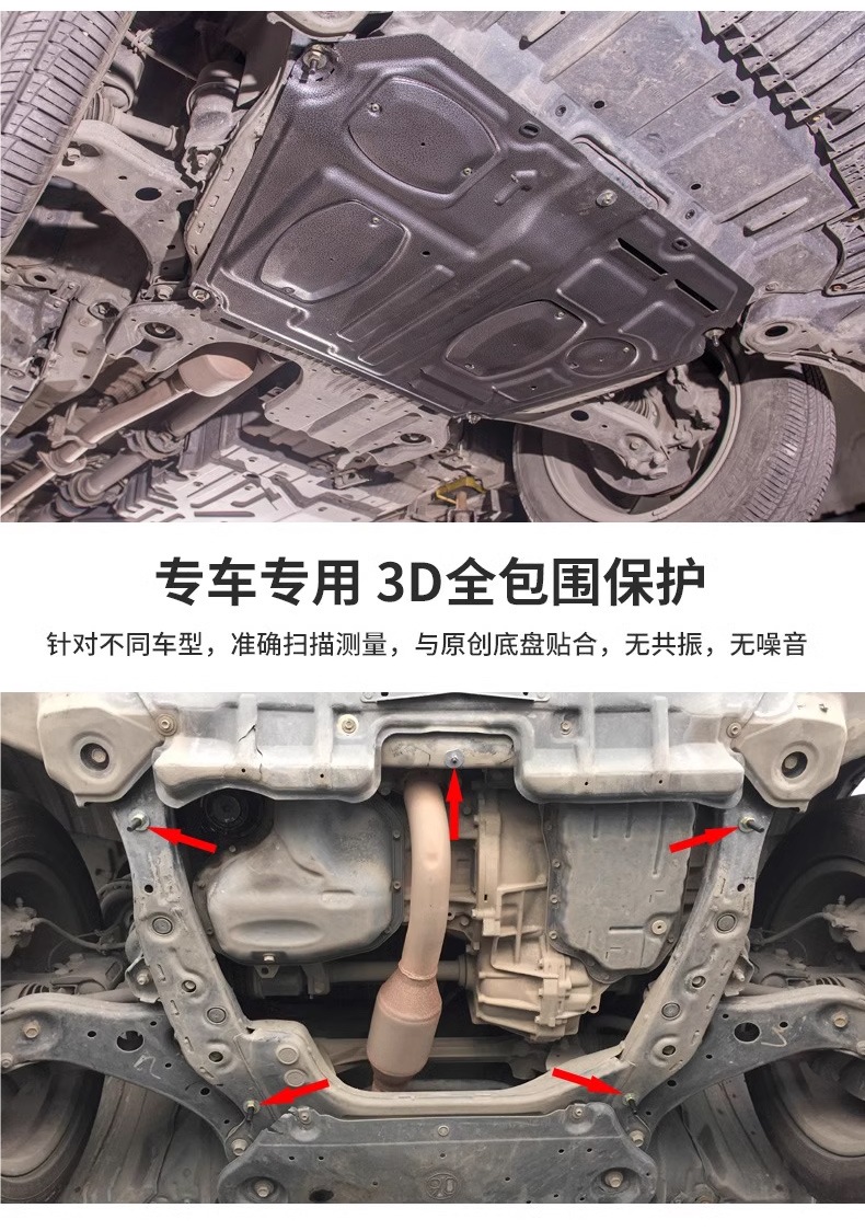 Suitable for 15-23 Ford Escort Engine Lower Guard Plate Original Escort Chassis Armor Lower Guard Plate 23