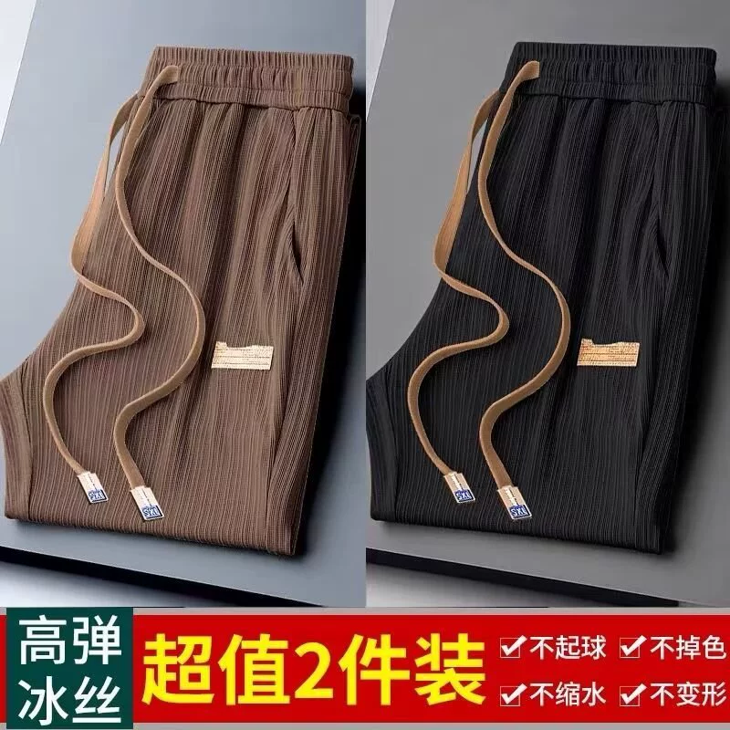 Летние тонкие прямые брюки, стильные мужские свободные спортивные длинные брюки, драпированные модные повседневные брюки из ледяного шелка