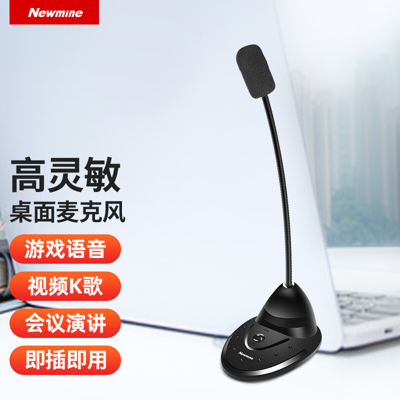 Applicable to Newman ZM01 computer microphone desktop notebook game voice Video Conference Live Broadcast Network